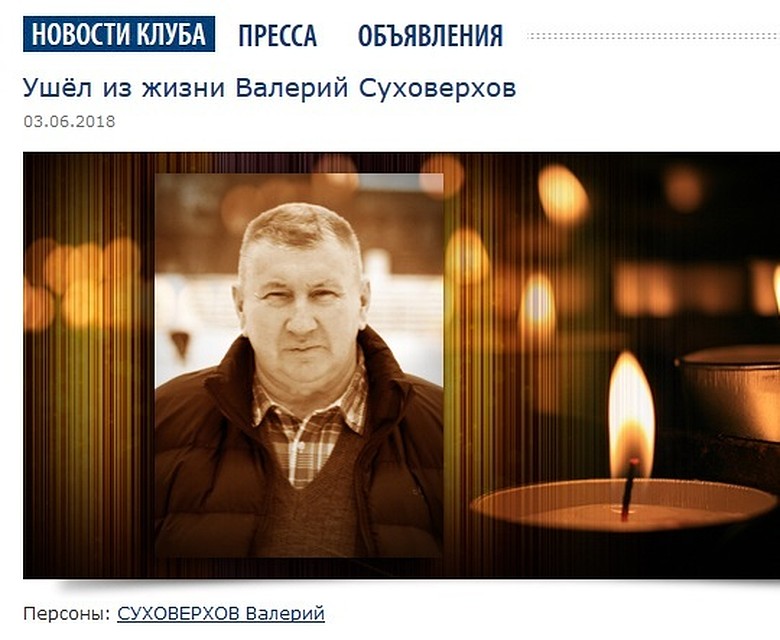 Скриншот объявления на сайте "Факела"