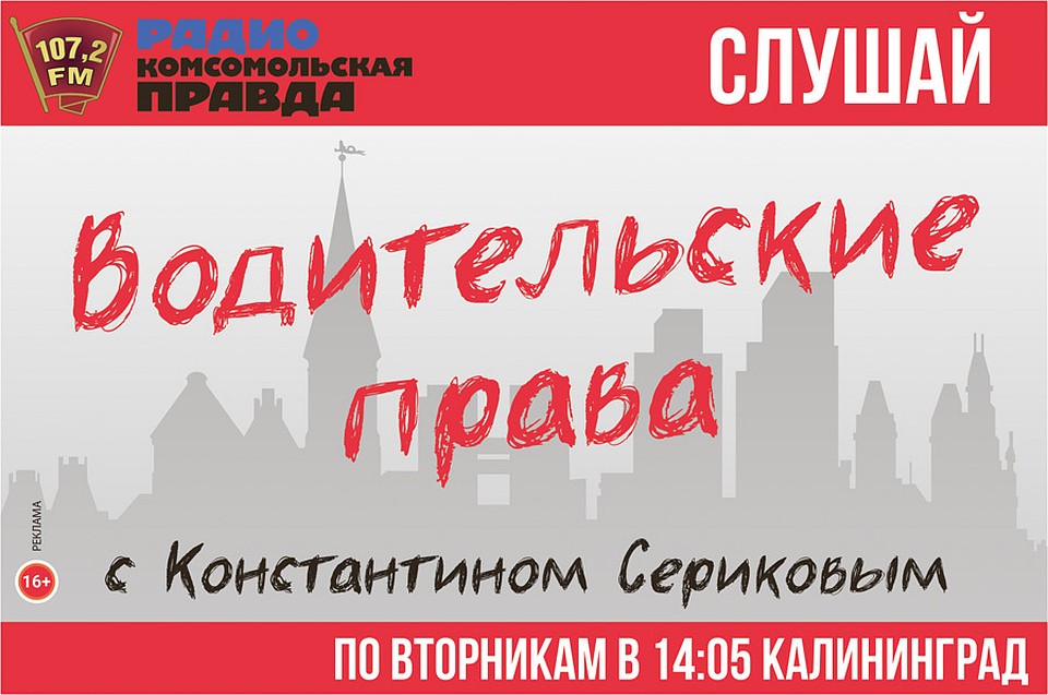 Водительские права