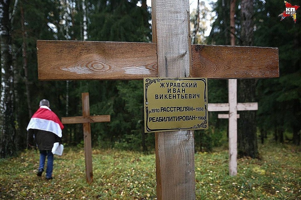 В Куропатах в конце 30-х - начале 40-х годов прошлого века расстреливали людей