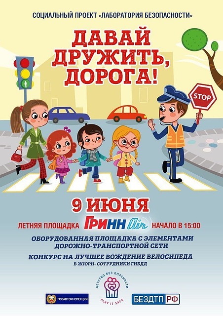 В Орле пройдут соревнования для детей по вождению велосипеда
