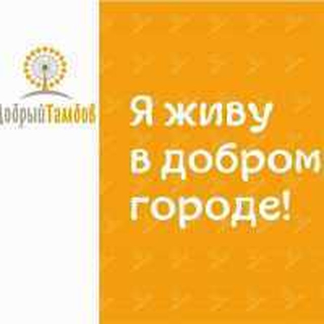 Фото: Администрация Тамбовской области
