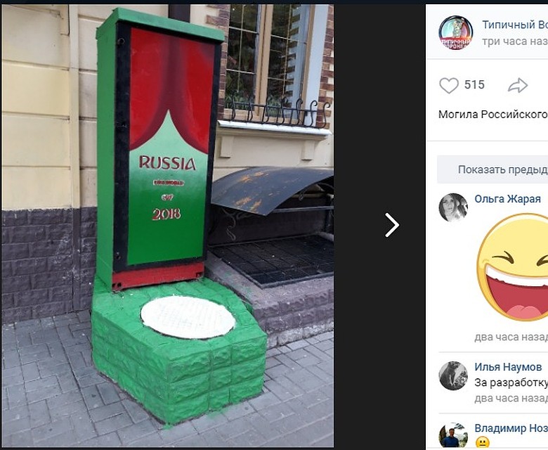 скрин страницы сообщества "Типичный Воронеж" в ВК