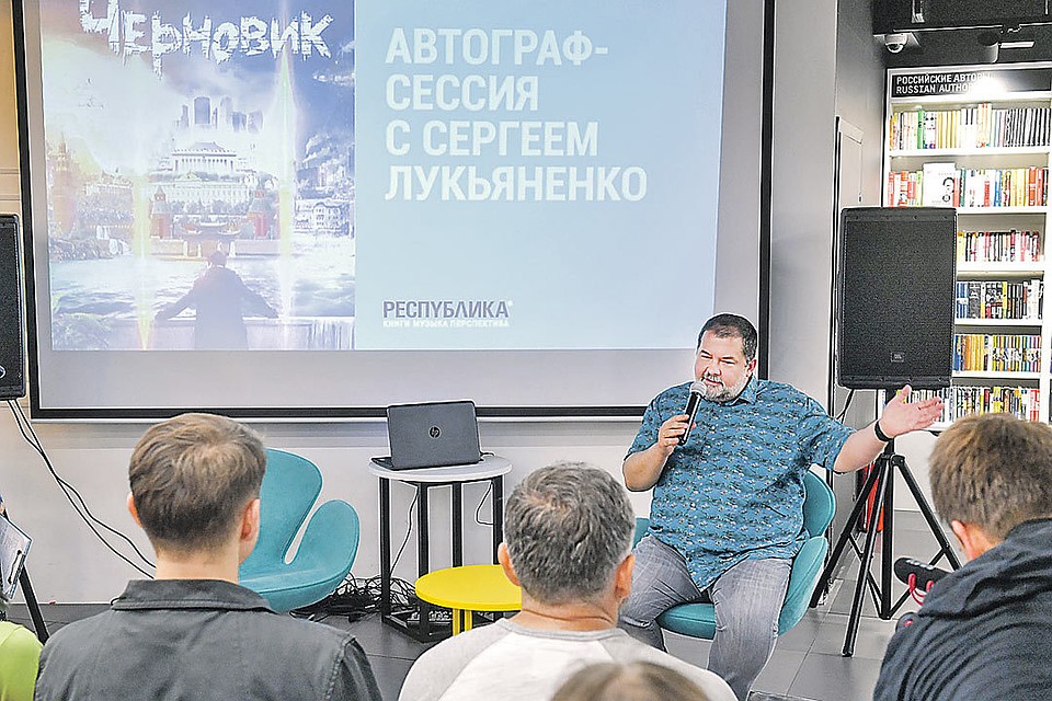 На встрече с читателями Сергей Лукьяненко ответил на вопросы о своем творчестве и Москве. Фото: Сергей Киселев/mskagency.ru