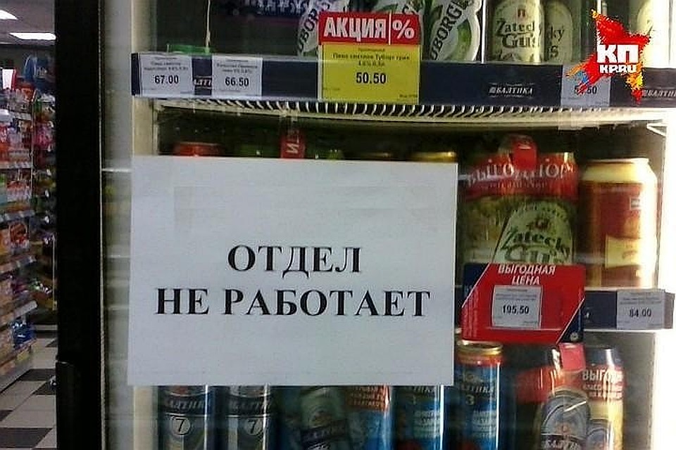 Без проблем спиртное можно купить только в кафе и барах.