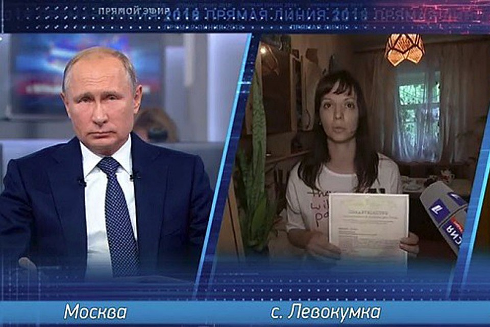 Стоп-кадр "Прямой линии"