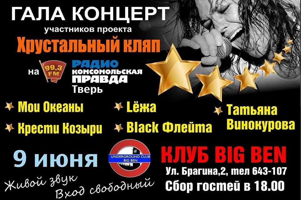 Кому же достанется Хрустальный кляп?