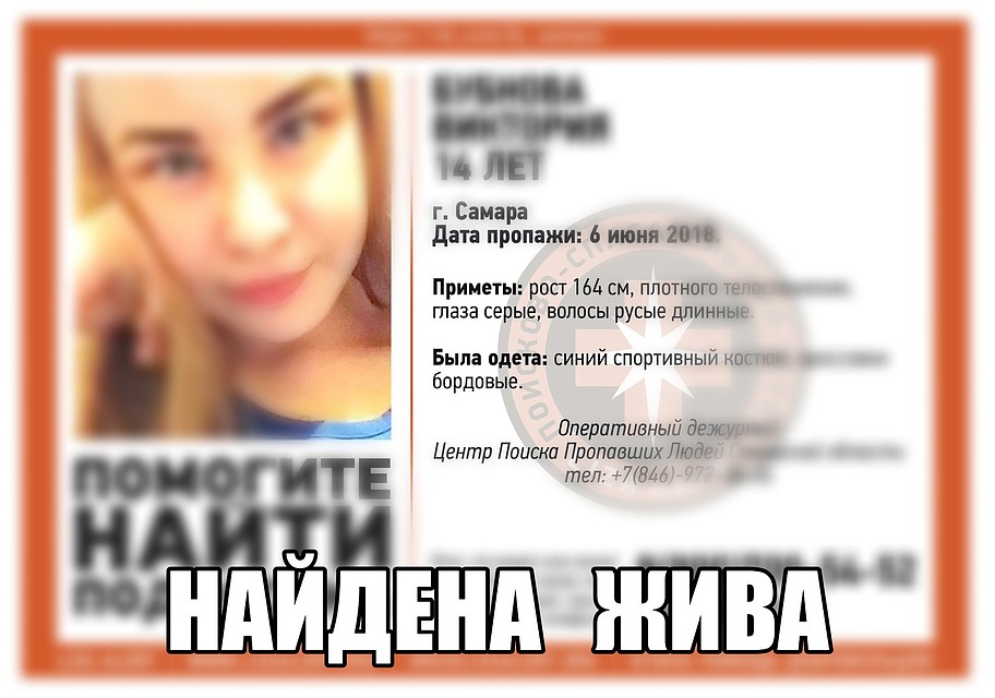 Фото: ДПСО "Лиза Алерт"