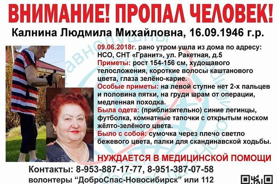 Пожилая женщина пропала в садоводстве "Гранит". Фото: https://vk.com/dobrospasnsk.
