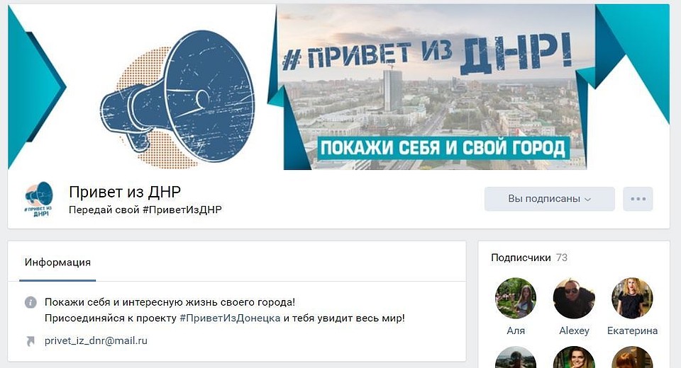 ФОТО: Официальная группа проекта ВКонтакте