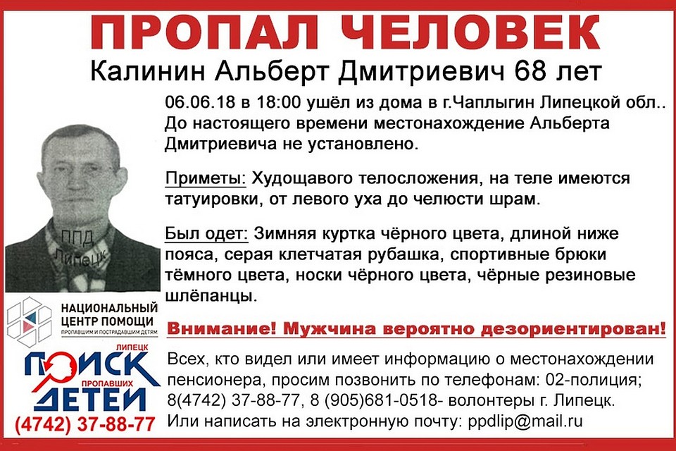 Альберт Калинин ушел из дома в Чаплыгине 6 июня