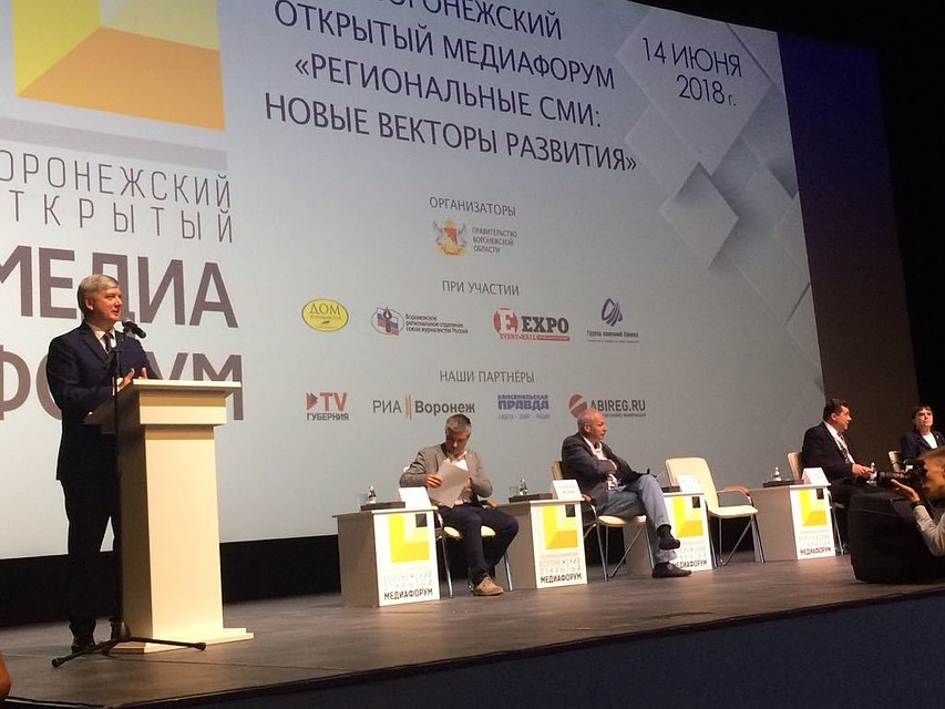 Александр Гусев первым выступил на форуме.