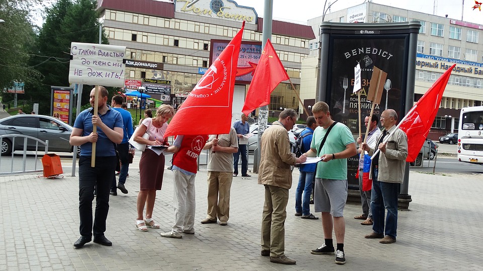 Коммунисты провели ещё один протест против пенсионной реформы