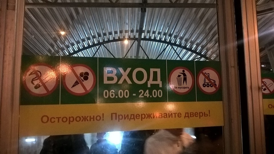 Сегодня на метро можно будет проехать позже обычного