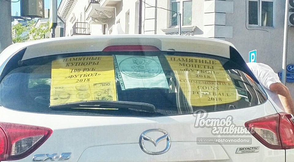 Фото из группы ВК "Ростов Главный".