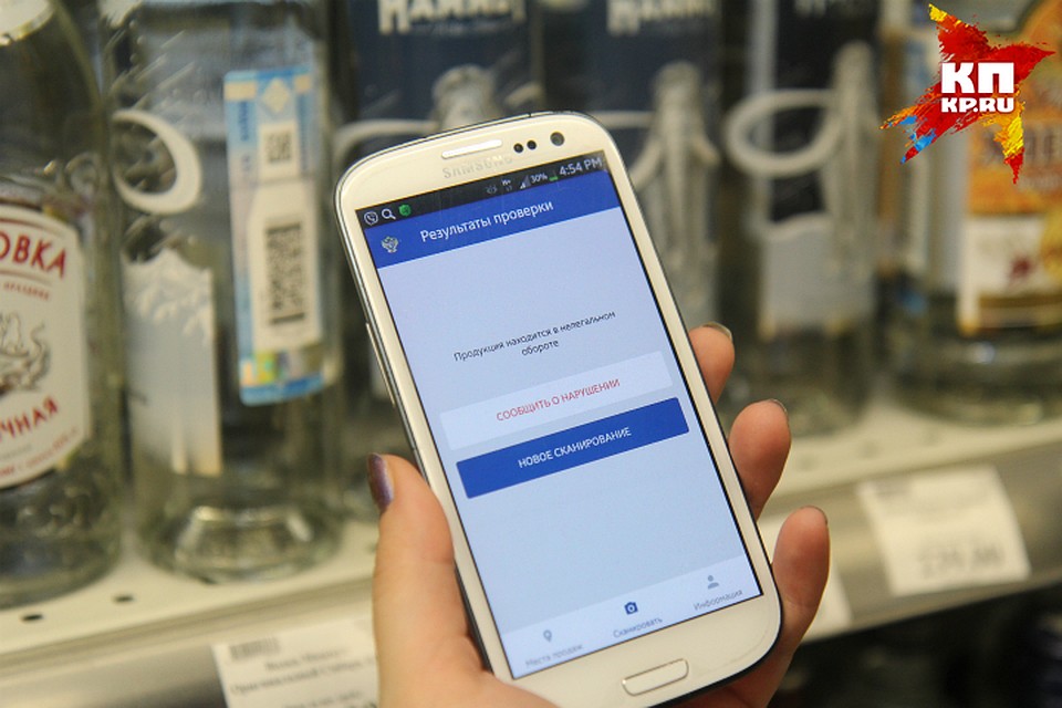 Существуют специальные приложение на смартфон, которые определяют контрафакт