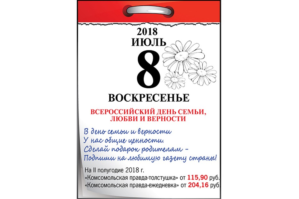 Подпишись сам и подпиши родителей на любимую газету страны «Комсомольская правда»! Фото: Архив "КП".