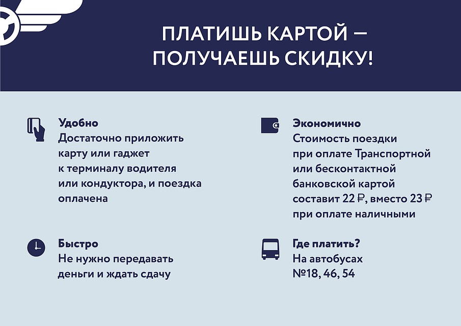 Фото: предоставлено ООО "САТП №1"