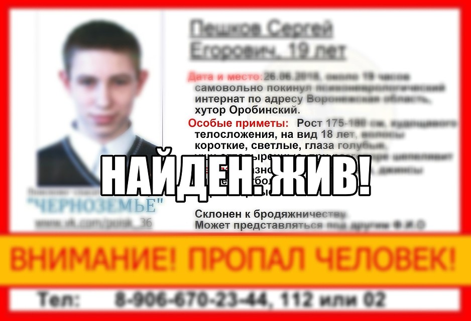 Фото: из группы поисково-спасательного отряда «Черноземье».