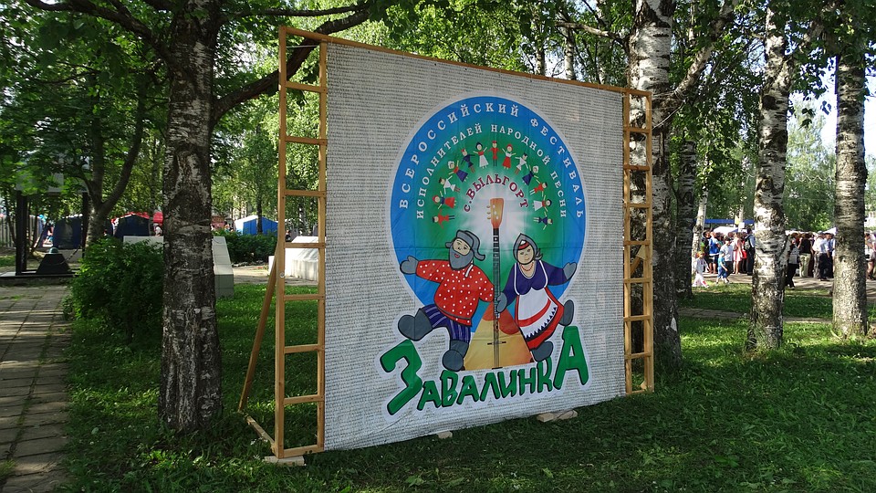 В Выльгорте отгремел второй день "Завалинки"