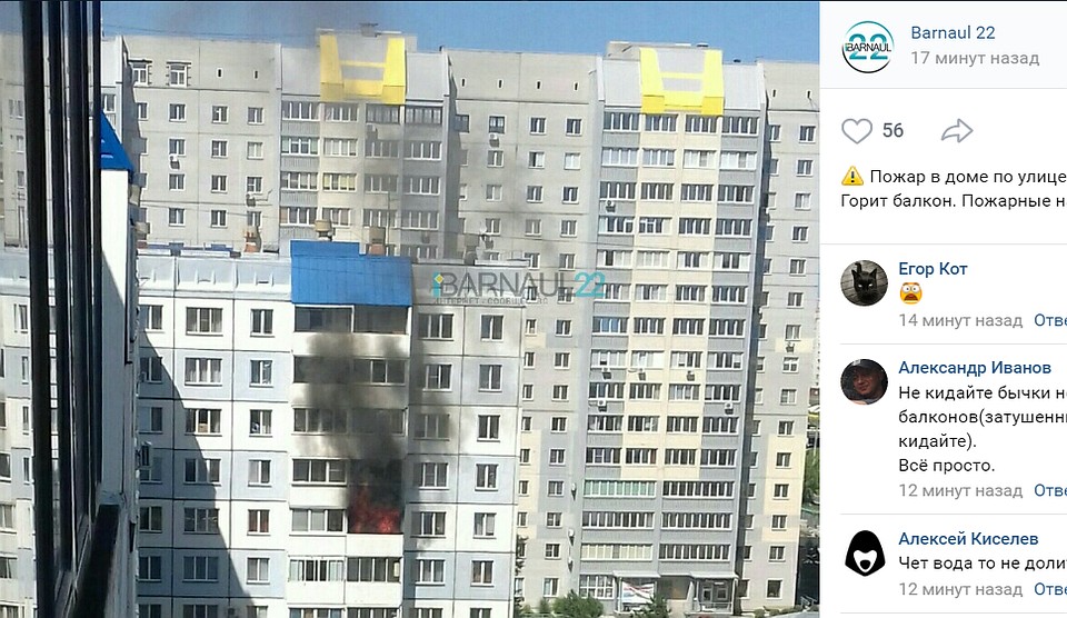Скриншот Barnaul22