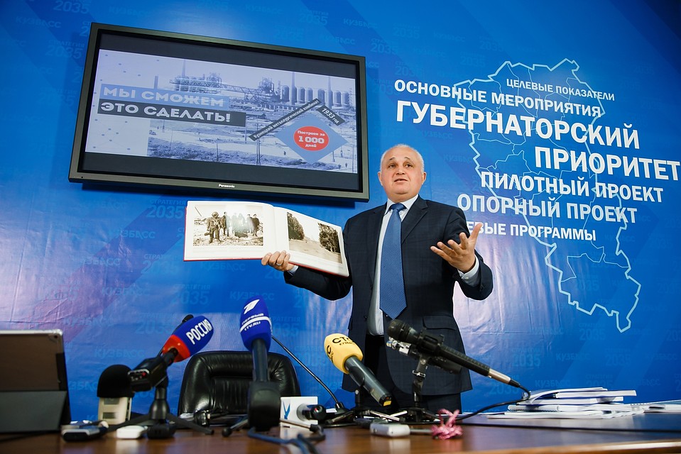 Сергей Цивилев провел большую пресс-конференцию. Фото: АКО