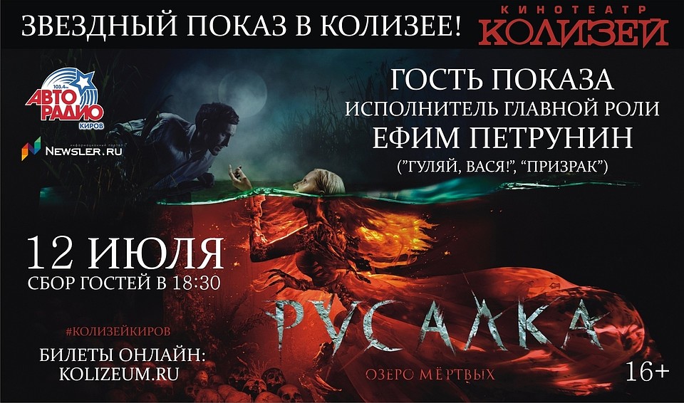 Фото: кинотеатр «Колизей»