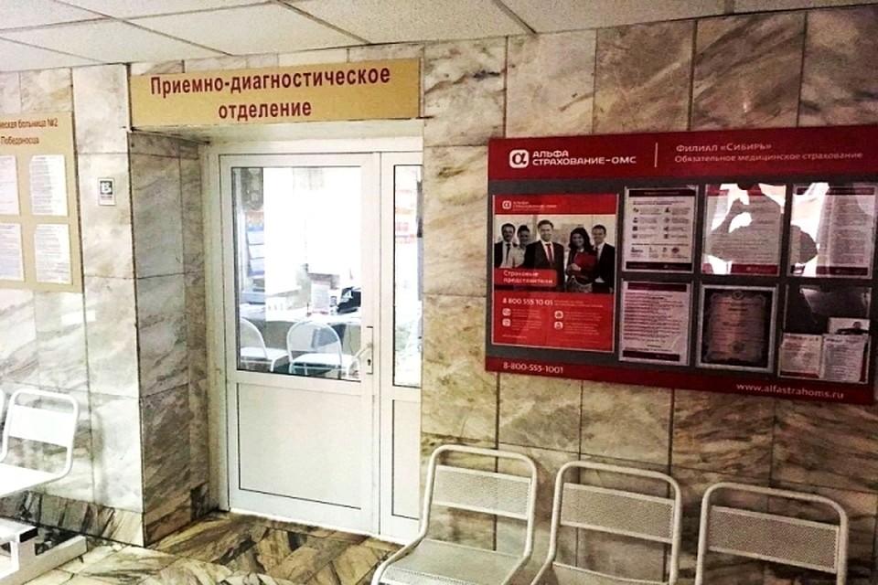 Фото: пресс-служба департамента охраны здоровья населения Кемеровской области
