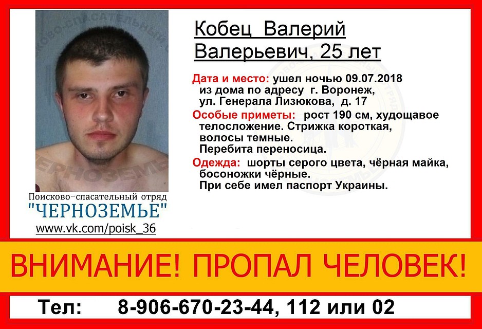 Молодой человек ушел ночью 9 июля из дома на улице Генерала Лизюкова