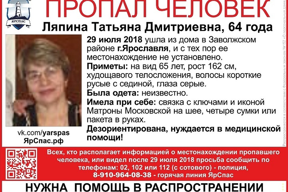 Фото: ЯрСпас
