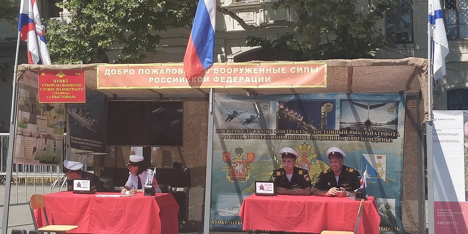 Один человек написал заявление на вступление на службу по контракту в Вооруженные силы РФ