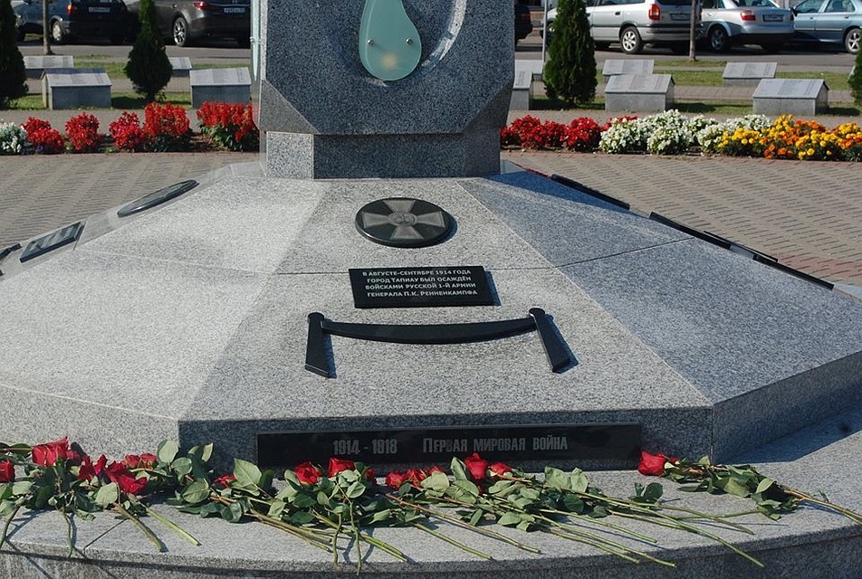 Мемориальная табличка в честь годовщины осады Тапиау