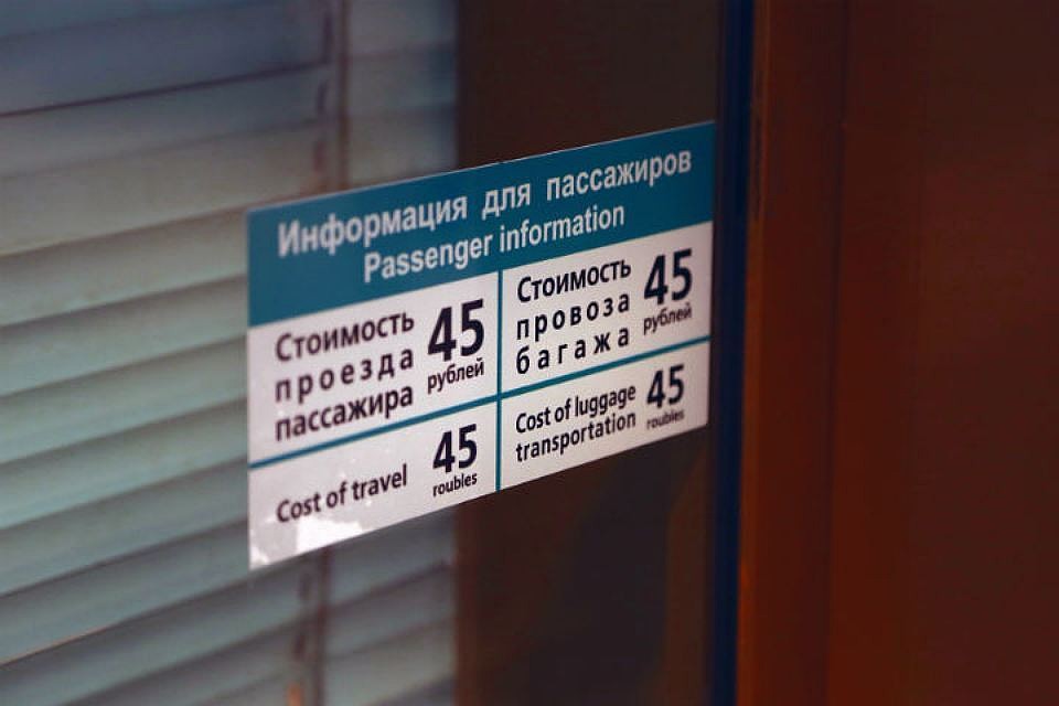 Цену на проезд обещают не поднимать