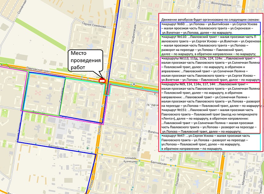 Павловский тракт-Попова перекроют в обе стороны на четыре дня