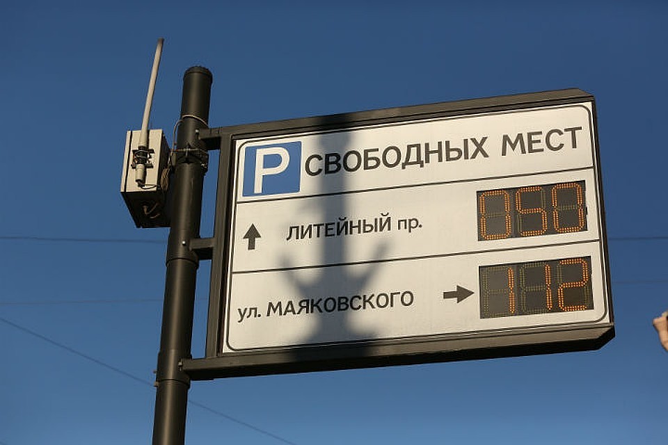 В Петербурге озвучили новые тарифы на платную парковку