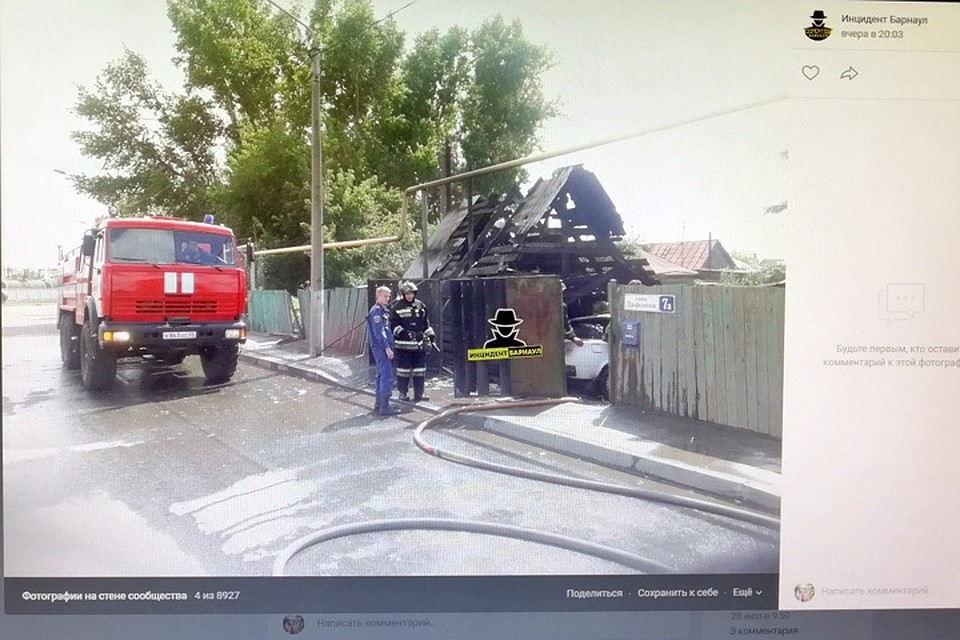 Фото: со страницы vk.com/incident22