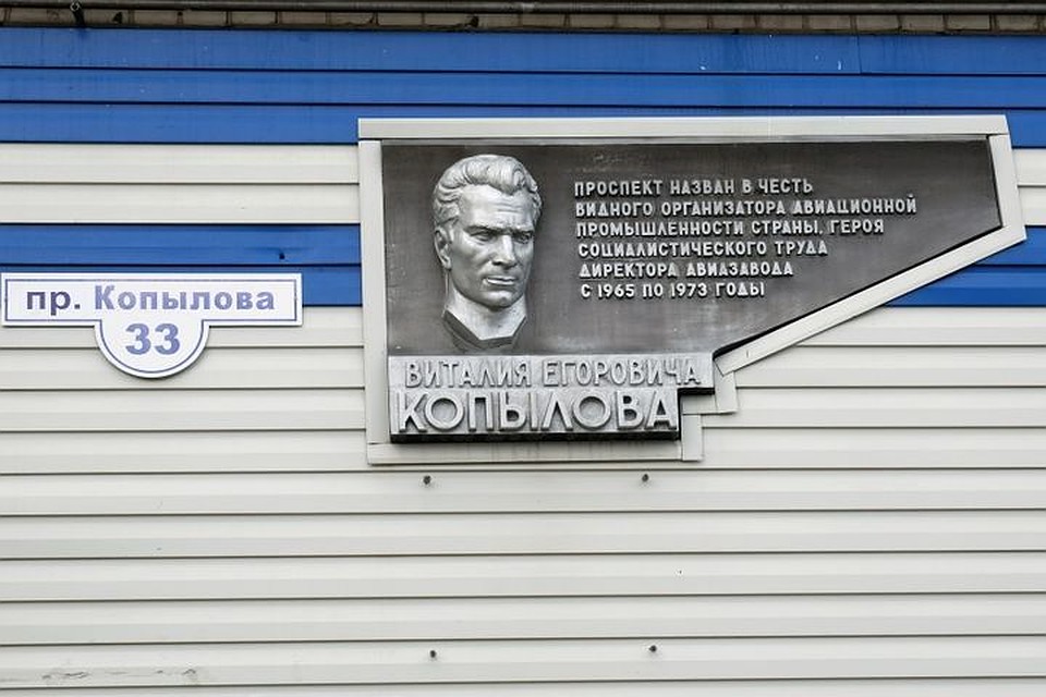 Бюст Виталия Копылова установят в Авиастроительном районе