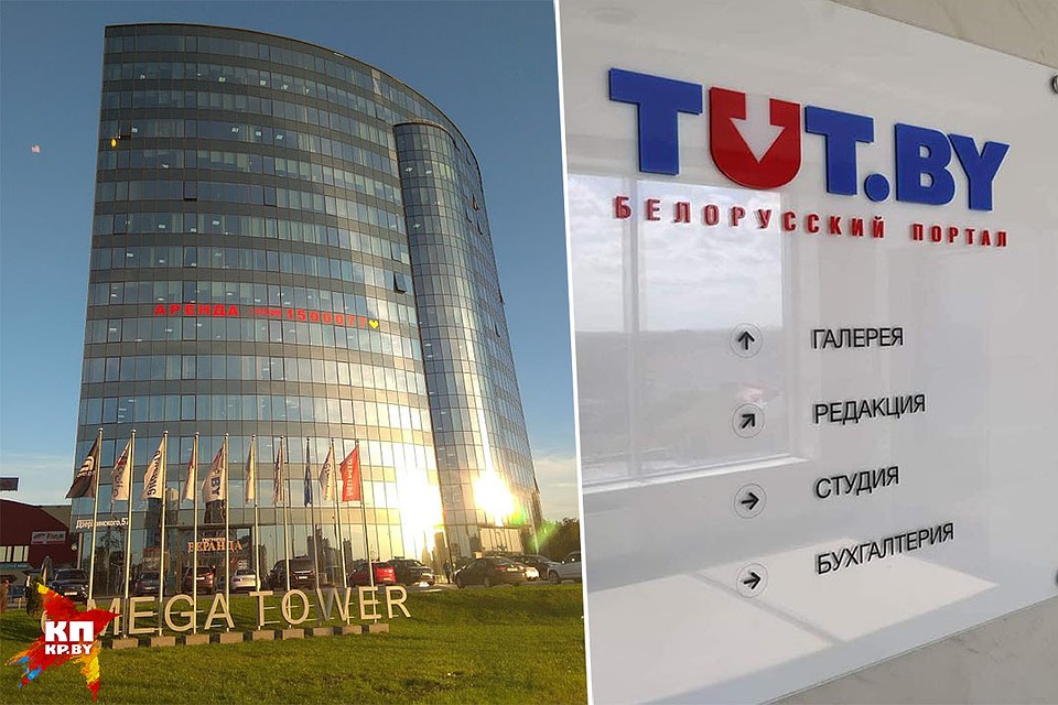 Портал TUT.BY занимает два этажа бизнес-центра, и два дня там проходили обыски. Фото: ЛАСЬКО Дмитрий / АВИДОВА Ирина