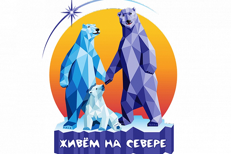 Ямальцы голосованием выберут приоритеты программы «Сотрудничество» Фото: правительство ЯНАО
