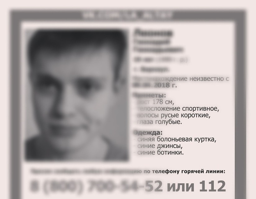 Пропавшего 19-летнего жителя Барнаула нашли мертвым