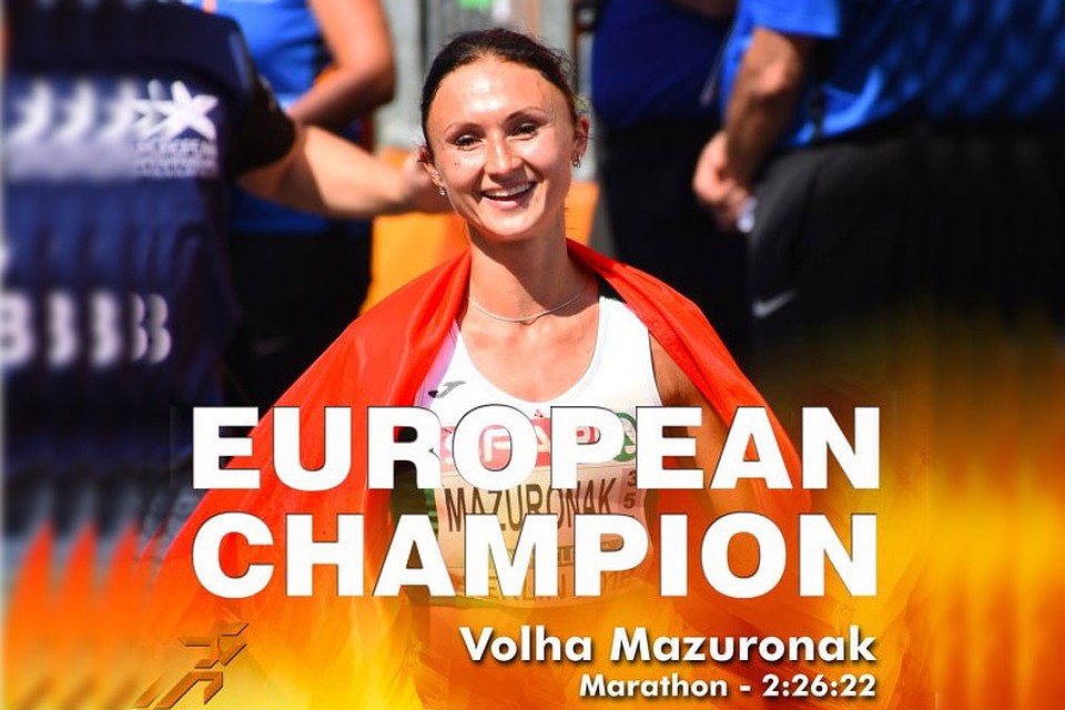 Ольга Мазуренок стала Чемпионкой Европы на марафонской дистанции. Фото: bfla.eu