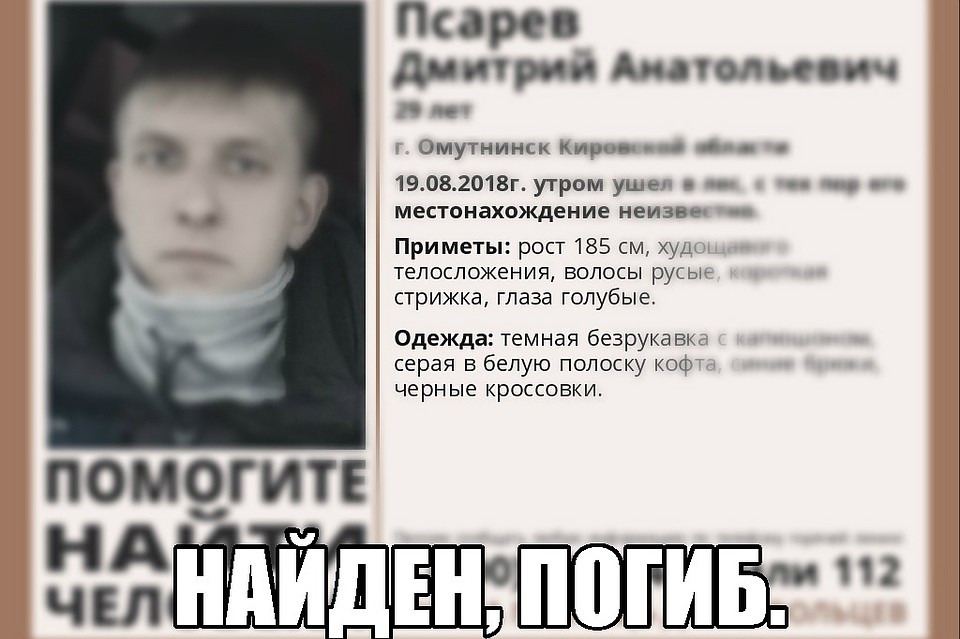 30-летний грибник уехал в лес рано утром в воскресенье. Фото: vk.com/lizaalert_kirov