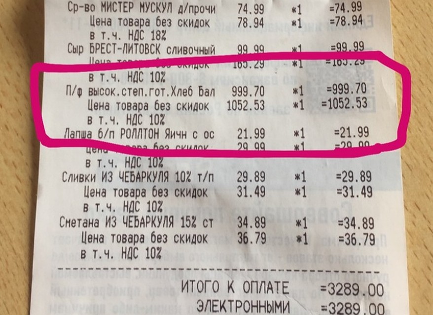 Ничего себе за хлебушком сходил! Фото: Charli666, соцсети