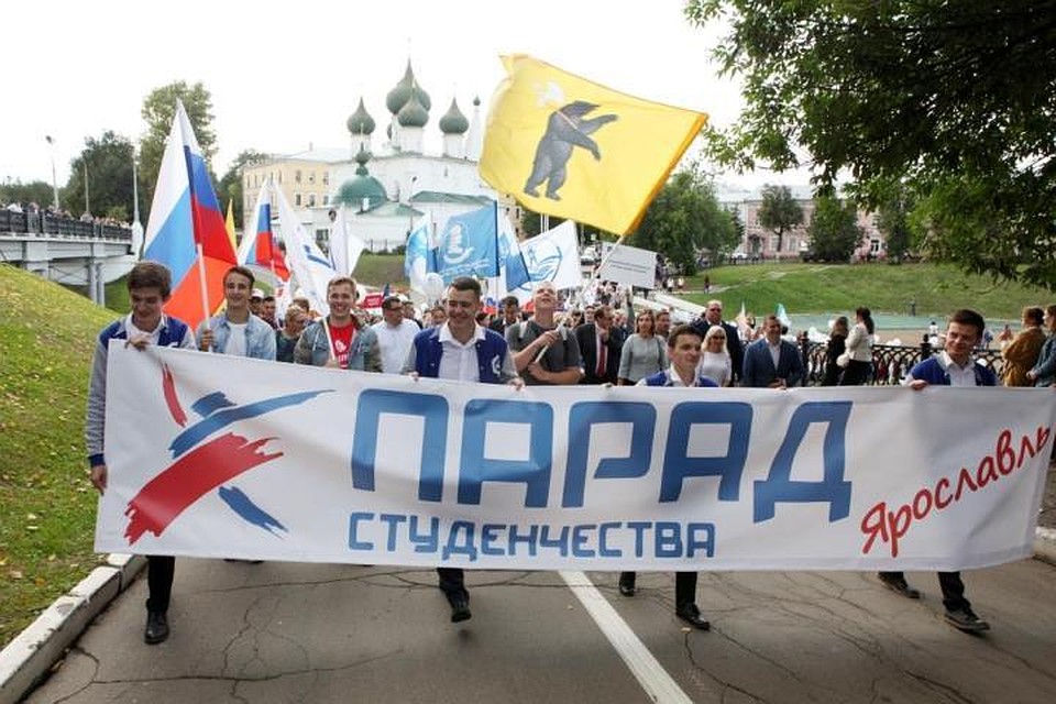 В Ярославле прошел Парад студенчества