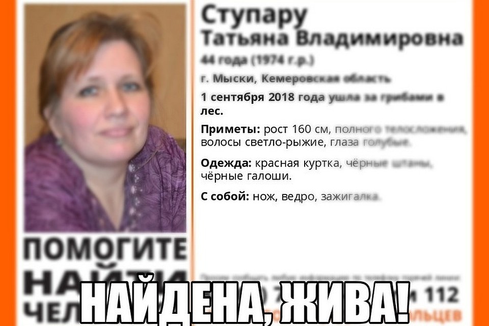 Фото: «Лиза Алерт»