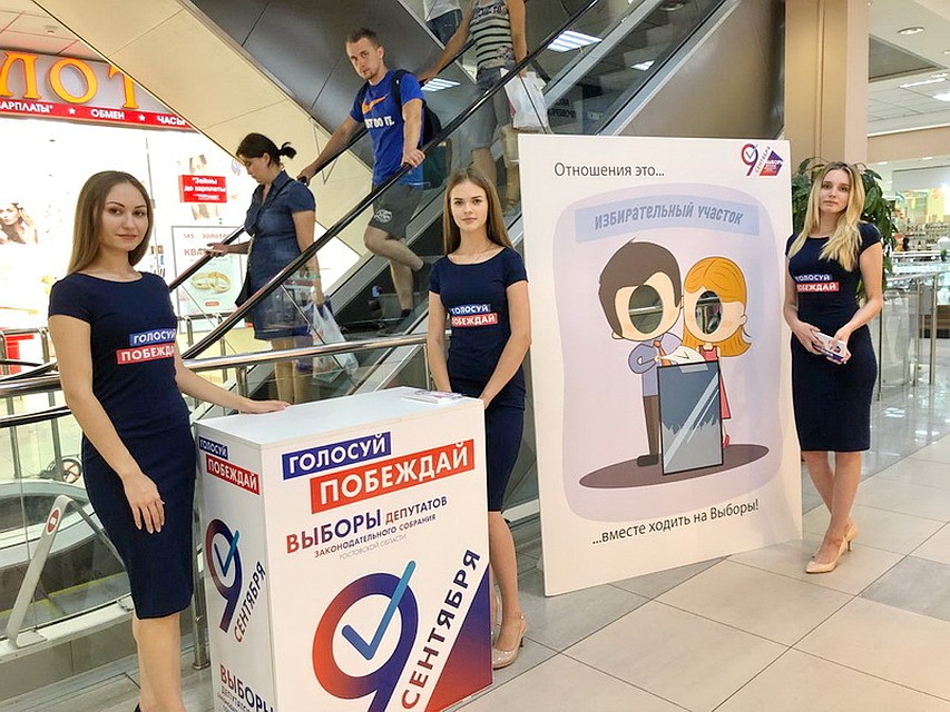 Выборы в Законодательное собрание 6-го созыва состоятся 9 сентября 2018 года. Фото: пресс-служба ИК РО.