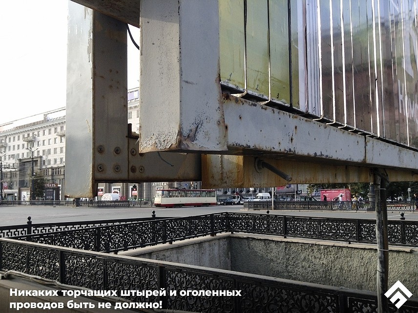 Такой щит может кого-нибудь ударить током. Фото: Гражданский патруль.