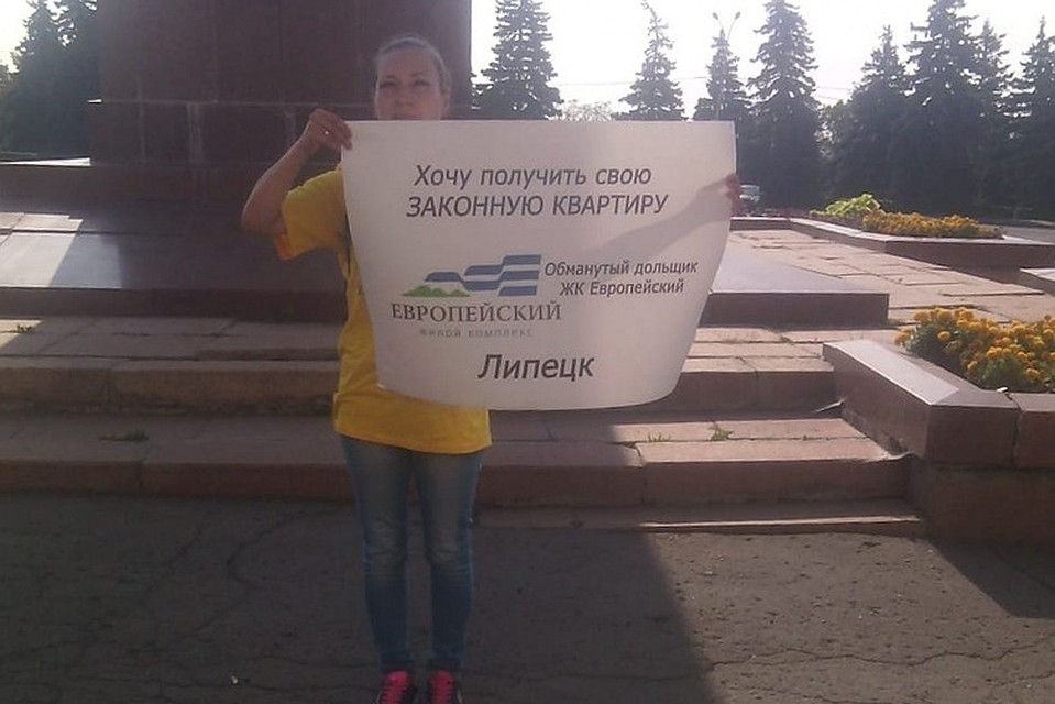 Дольщики выходят на одиночные пикеты