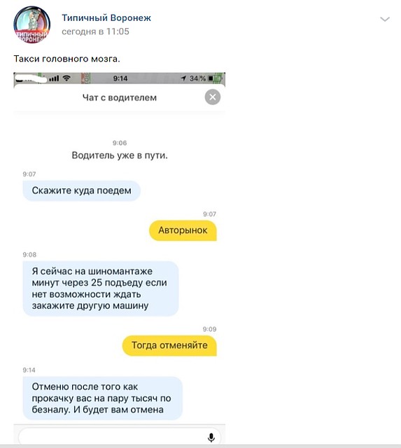 Фото: скриншот из соцсетей.