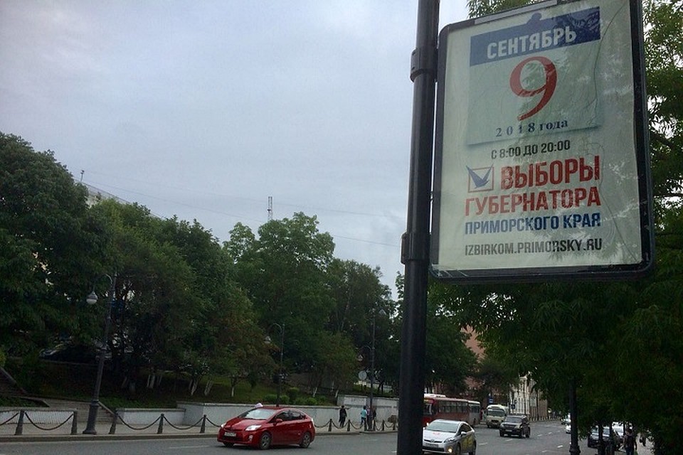 Избирательные участки на всей территории Приморья будут работать с 8:00 до 20:00.