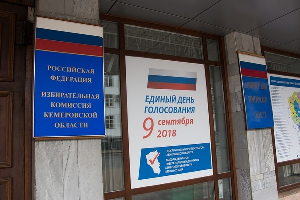 В Кузбассе работает 1653 постоянных и 20 временных участка